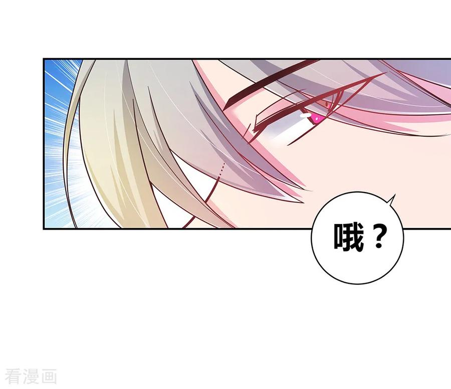 尊上林枫完整版漫画,第15话 教你做人4图