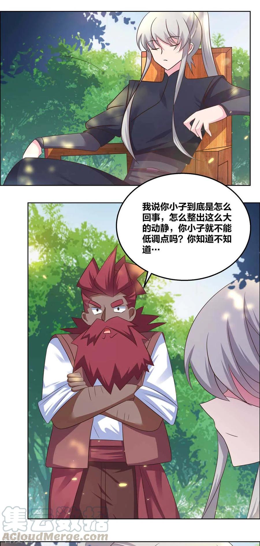 尊上漫画,第184话 灵魂封印4图