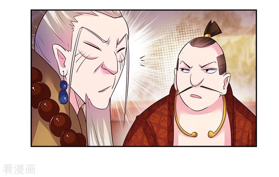 尊上漫画,第30话 其实爷是神5图