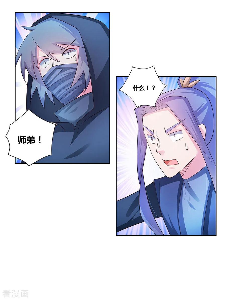 尊上漫画,第48话 一言不合就打架4图