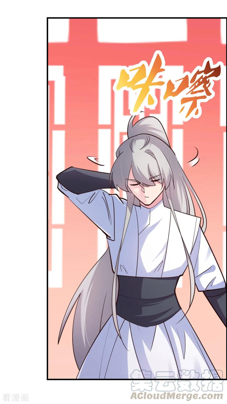 尊上漫画,第119话 求饶2图