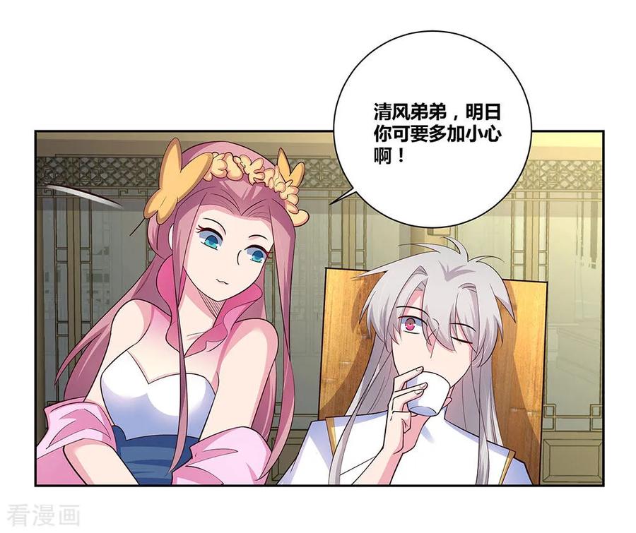 尊上漫画,第74话 彩灵守护2图