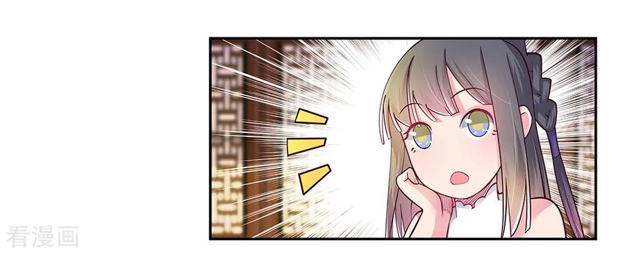 尊上漫画,第27话 火德的求助2图