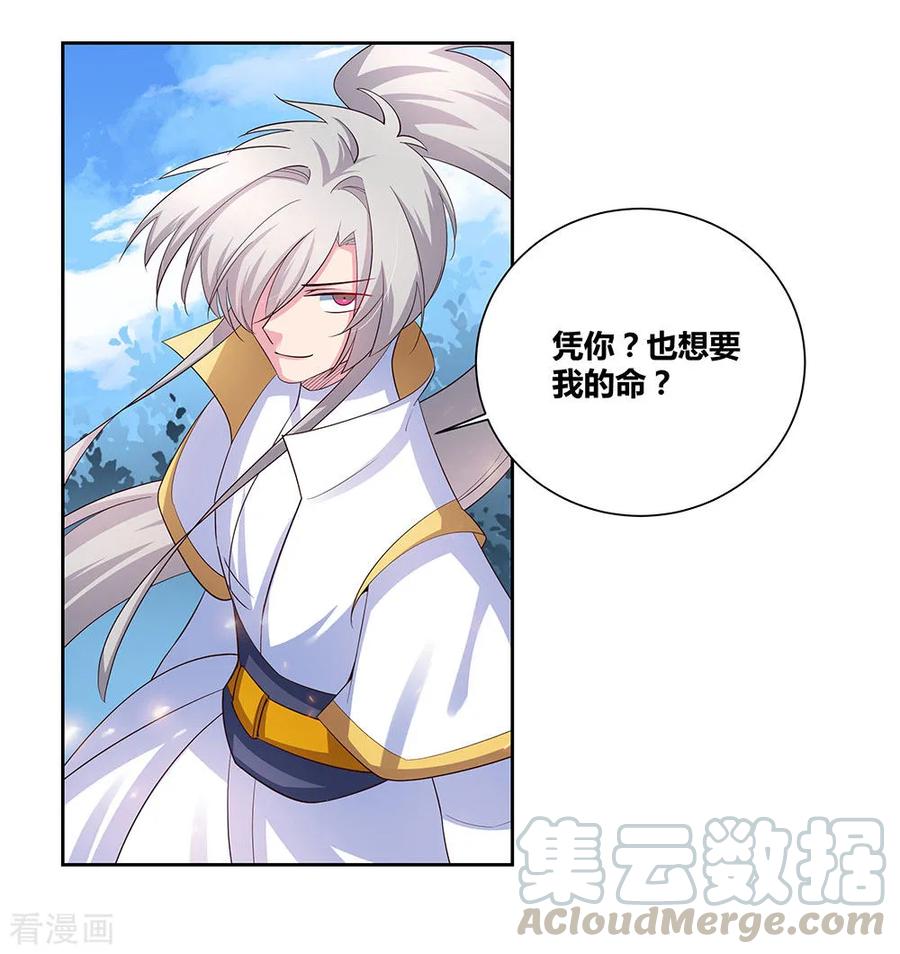 尊上漫画,第64话 秒杀1图