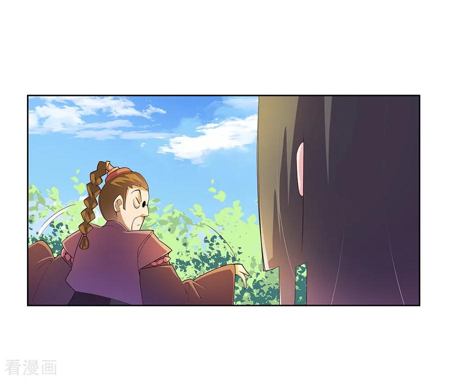 尊上漫画,第38话 紫青墓云息3图