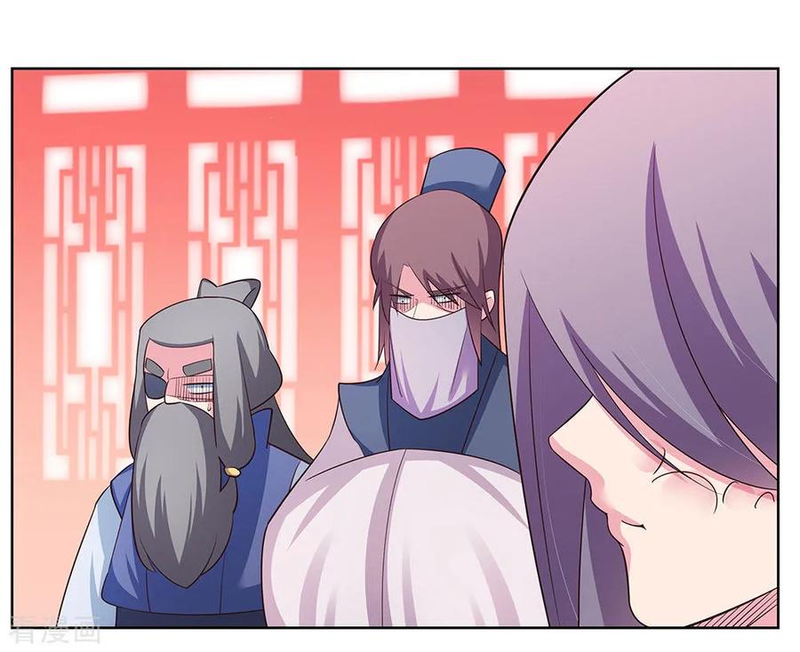 尊上漫画,第111话 魏青的阴谋3图