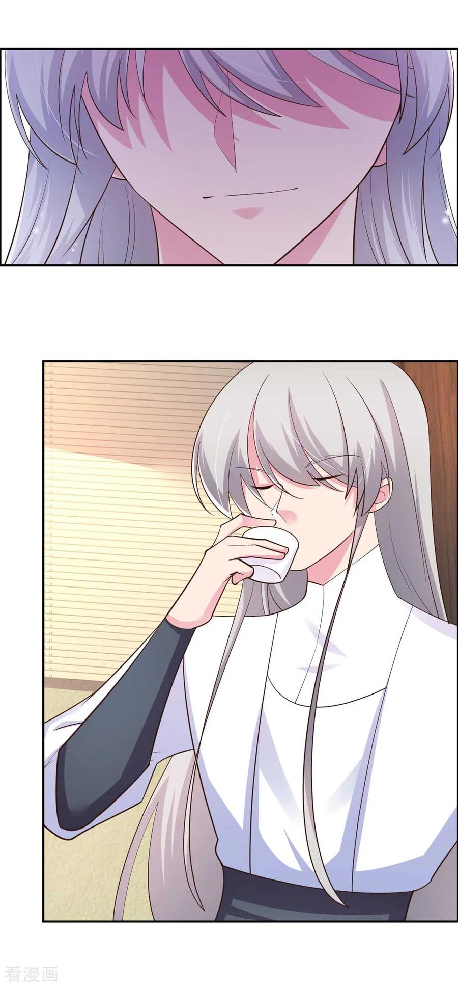 尊上漫画,第127话 接任大典5图