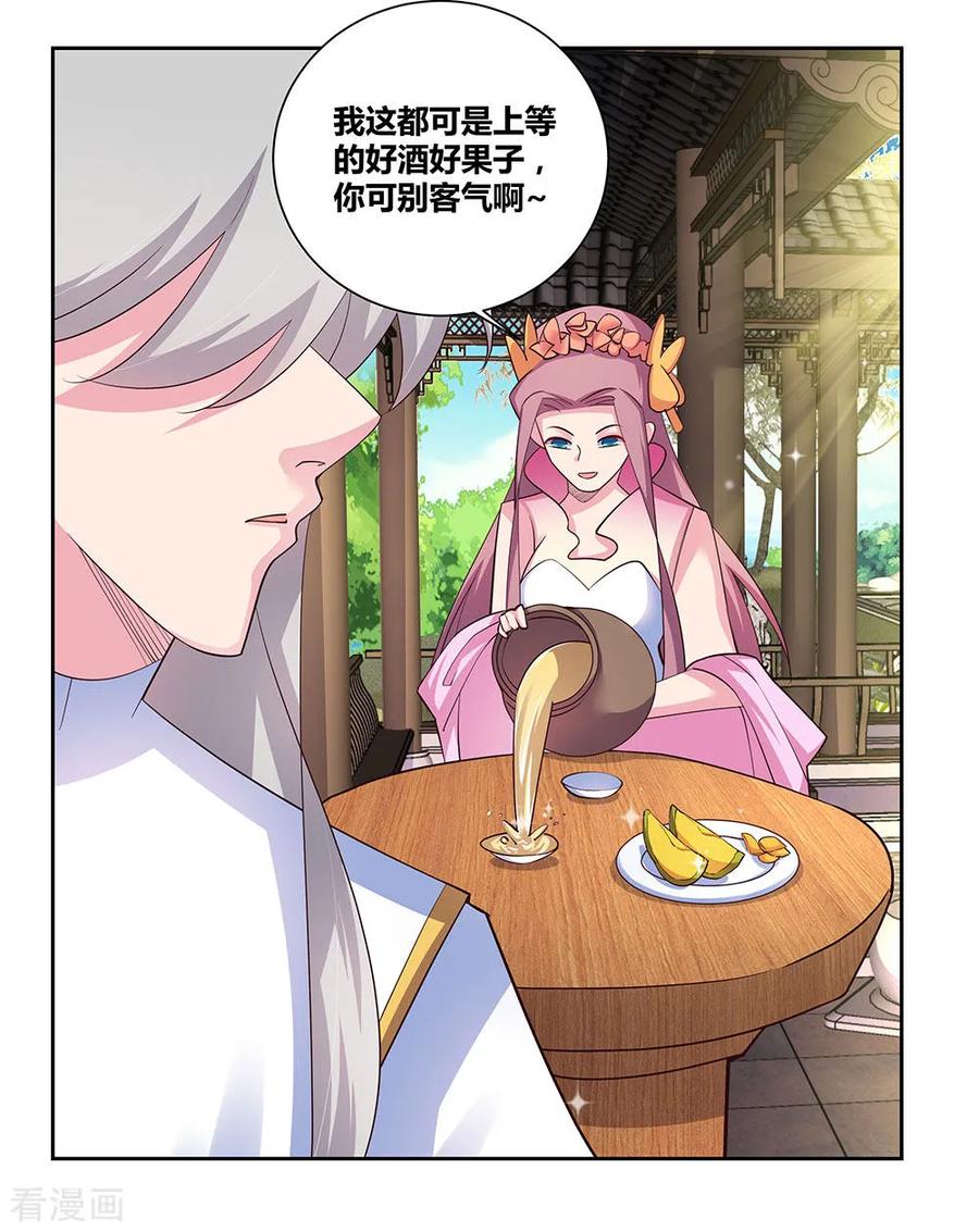 尊上漫画,第74话 彩灵守护3图