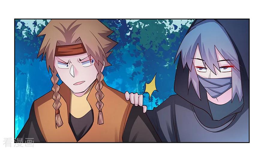 尊上漫画,第39话 洞府初显4图