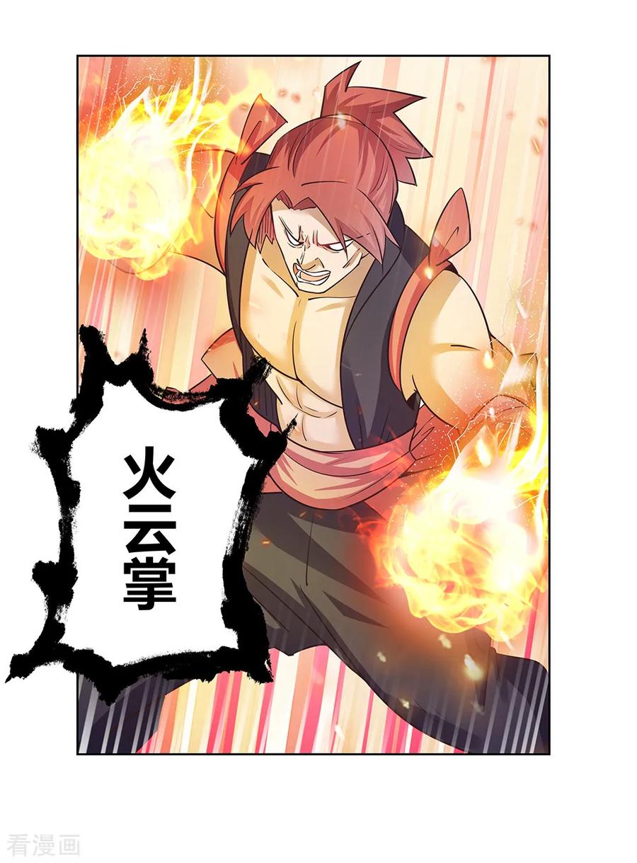 尊上漫画,第37话 大圆满！5图