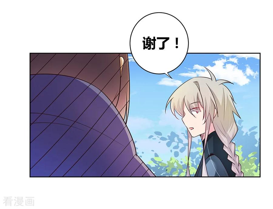 尊上漫画,第36话 挑战4图