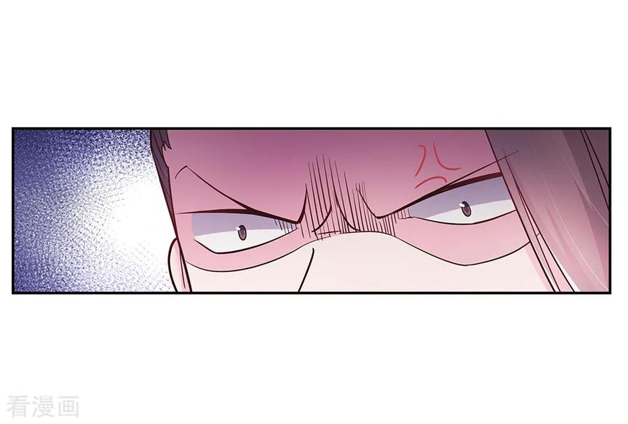 尊上漫画,第17话 纨绔子弟4图