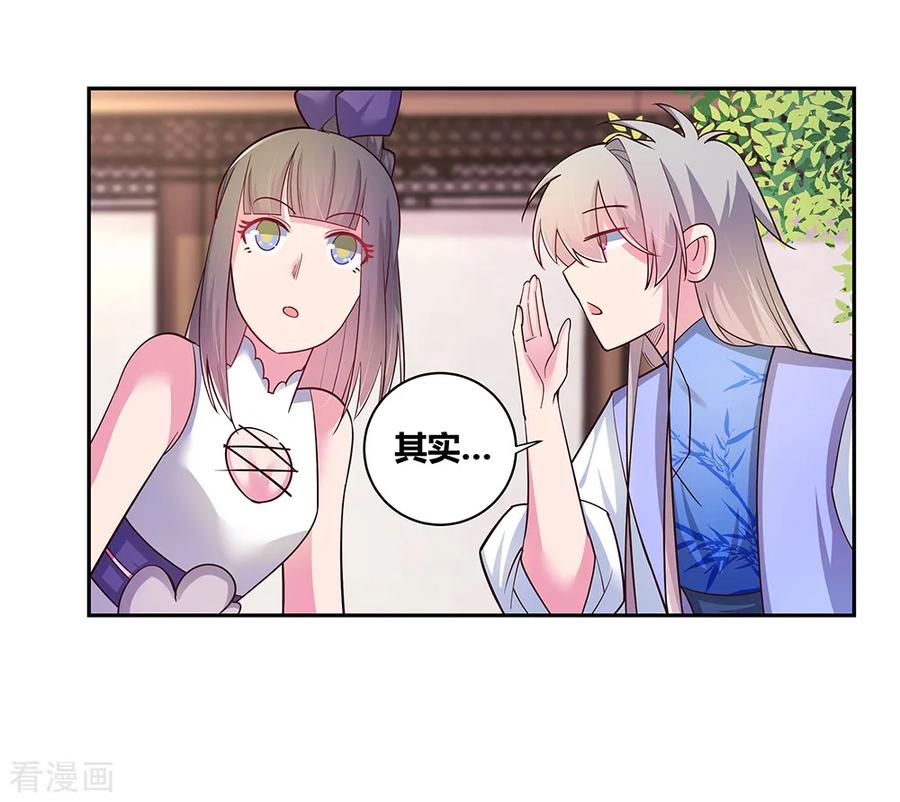 尊上是谁演的漫画,第30话 其实爷是神3图