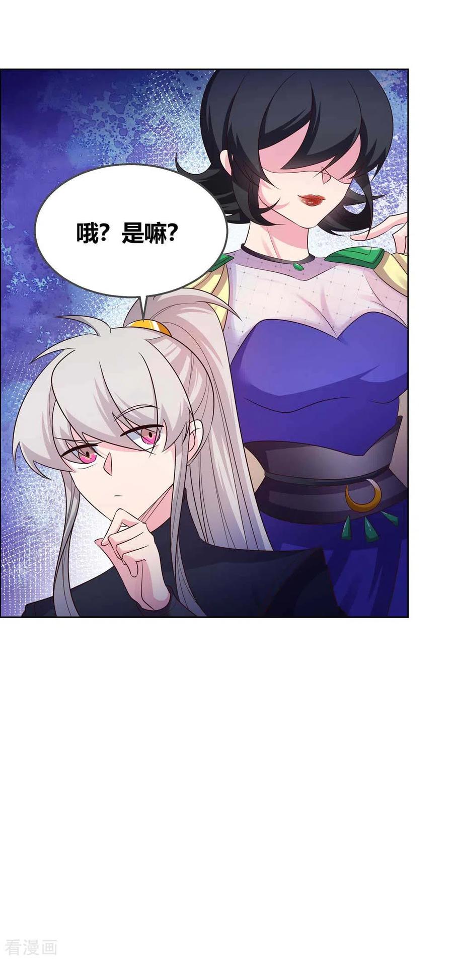 尊上漫画,第158话 歌姬血妖4图