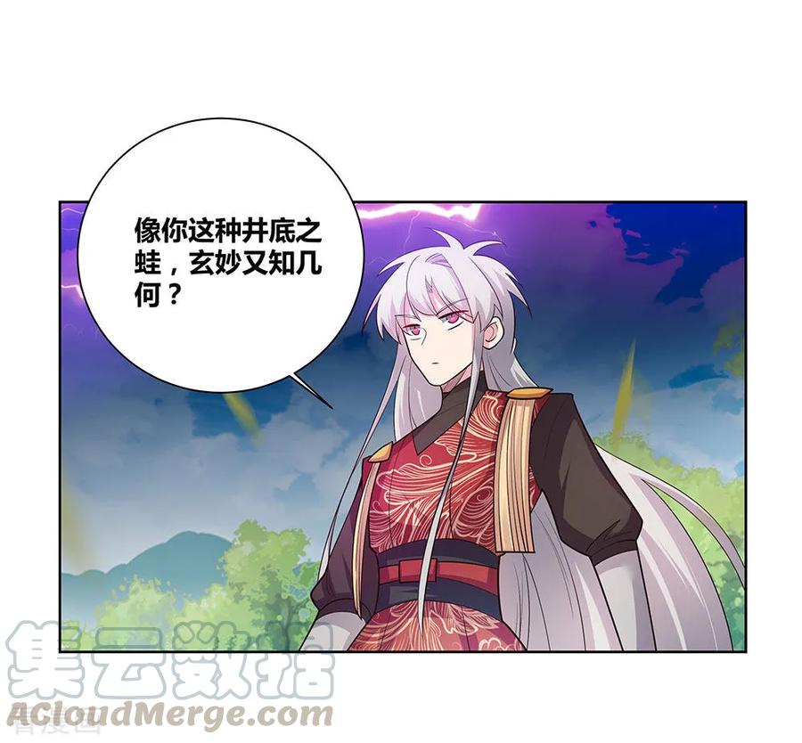 尊上漫画,第88话 大圆满！5图