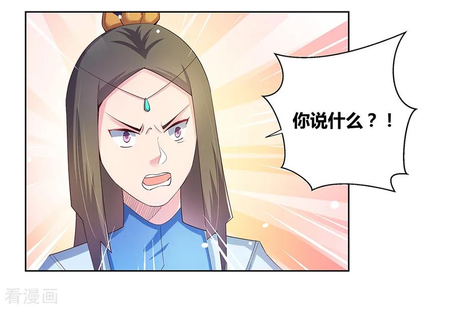 尊上漫画,第38话 紫青墓云息2图