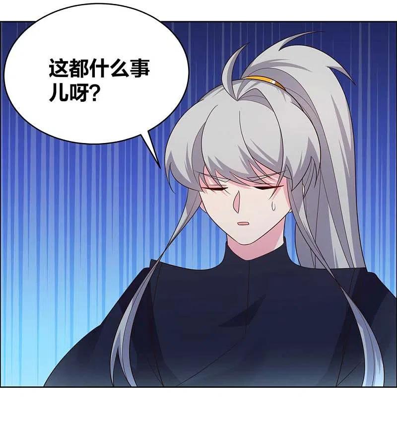 尊上漫画,第201话 嫁接因果4图