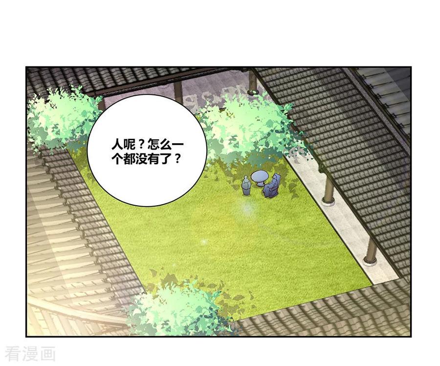 尊上漫画,第72话 登门拜访3图