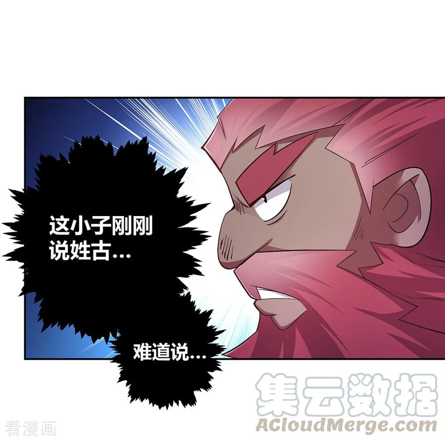 尊上漫画,第10话 久别重逢1图