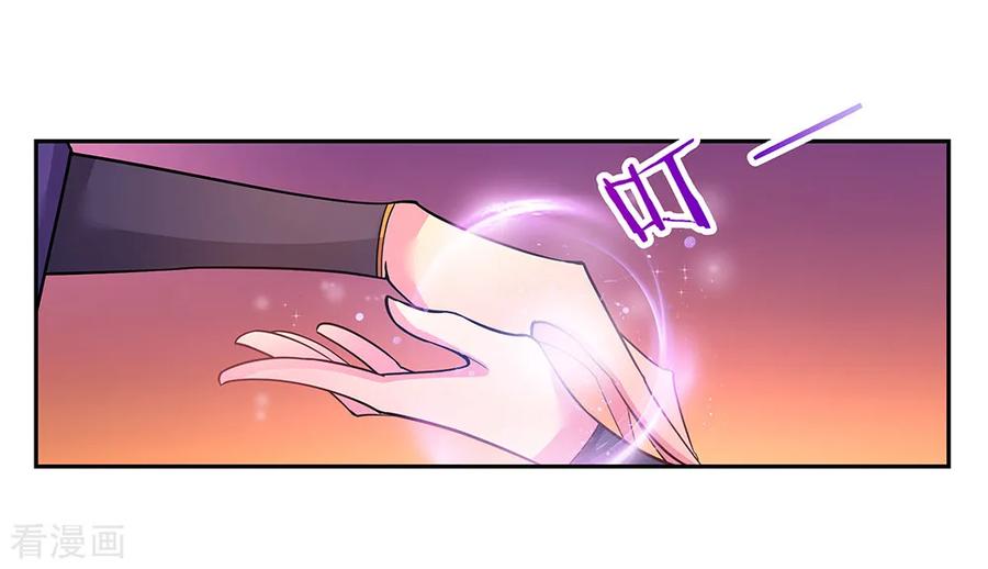 尊上漫画,第9话 火德3图