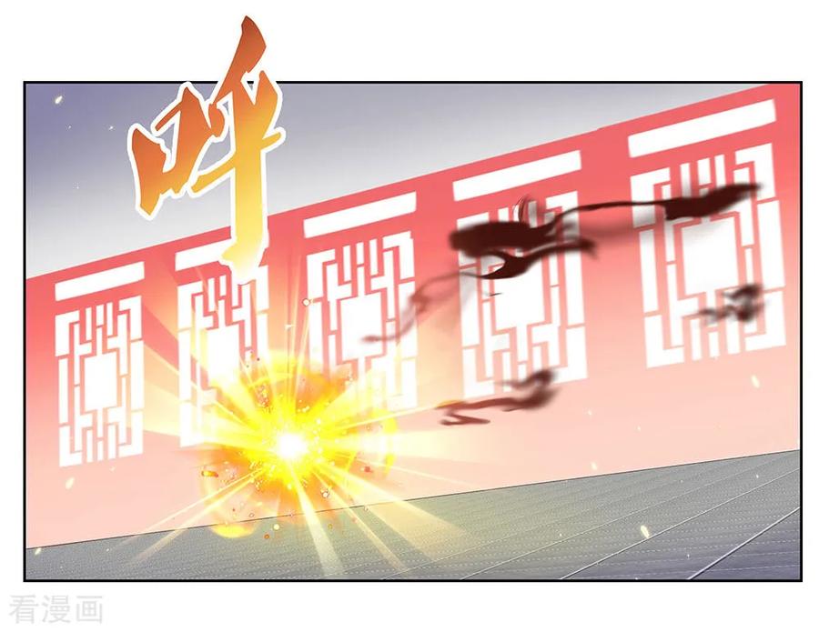 尊上漫画,第110话 三彩合一4图