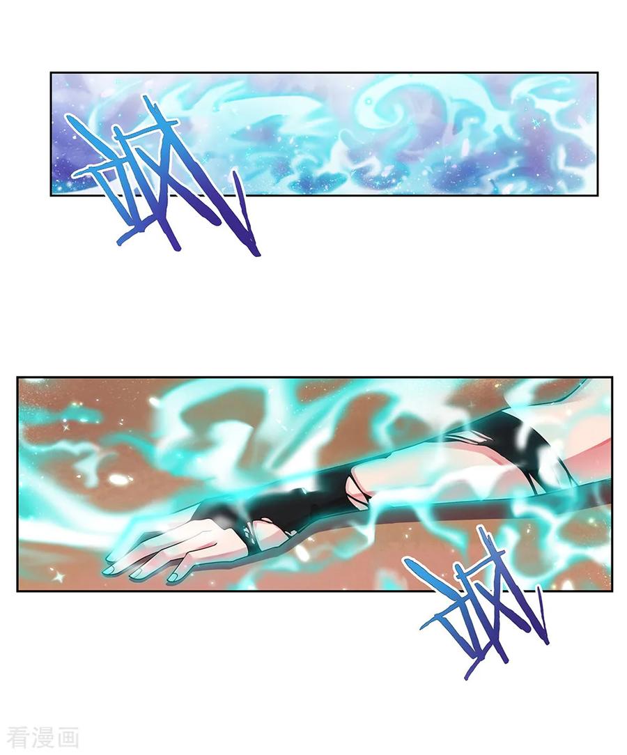 尊上漫画,第2话 寂灭古玉5图