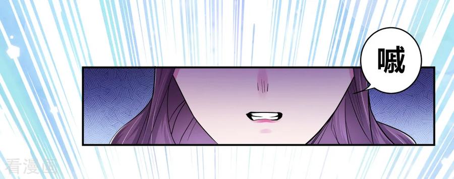 尊上漫画,第4话 路途偶遇2图