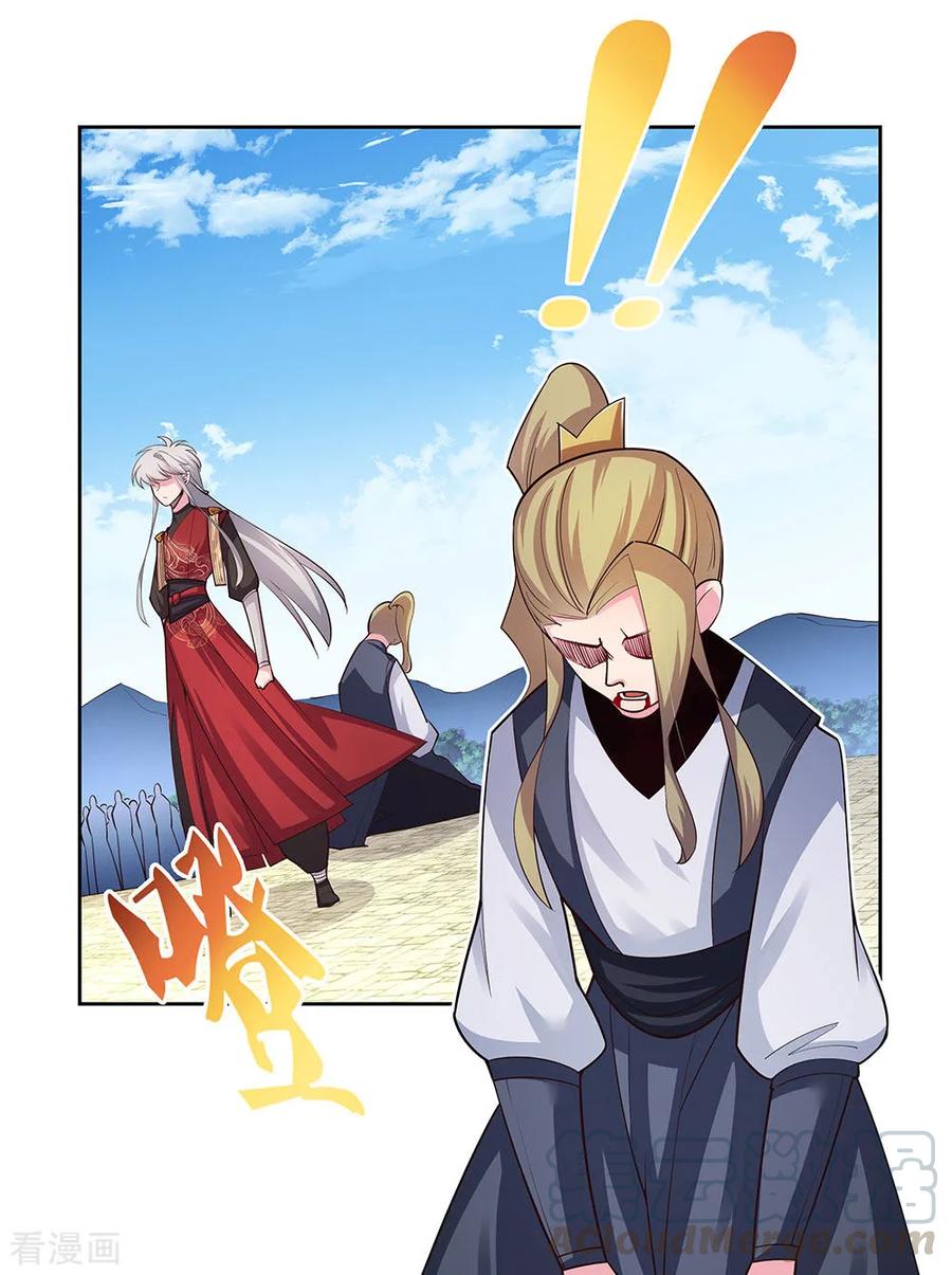 尊上漫画,第80话 李魍VS古清风1图