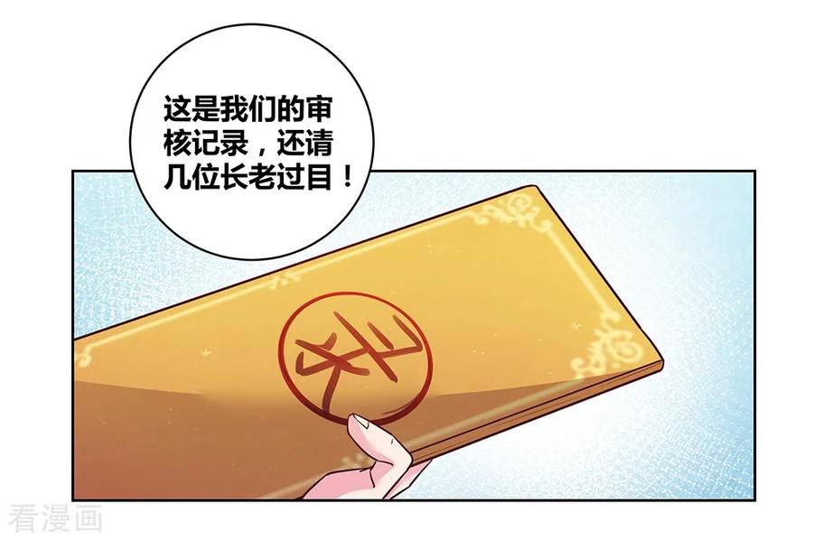 尊上漫画,第34话 第一关 灵力考察5图