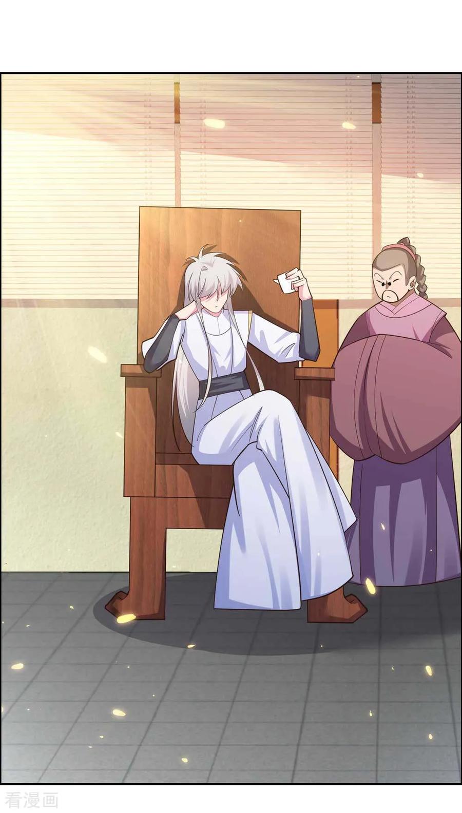 尊上漫画,第127话 接任大典4图