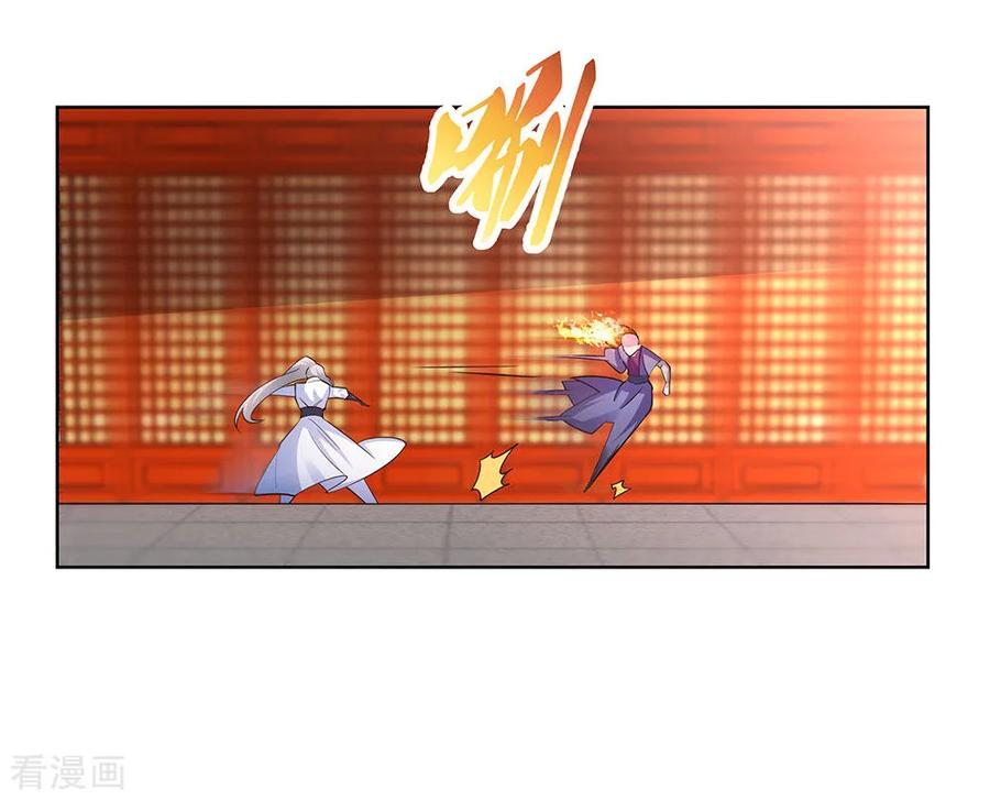 尊上漫画,第117话 李风影4图