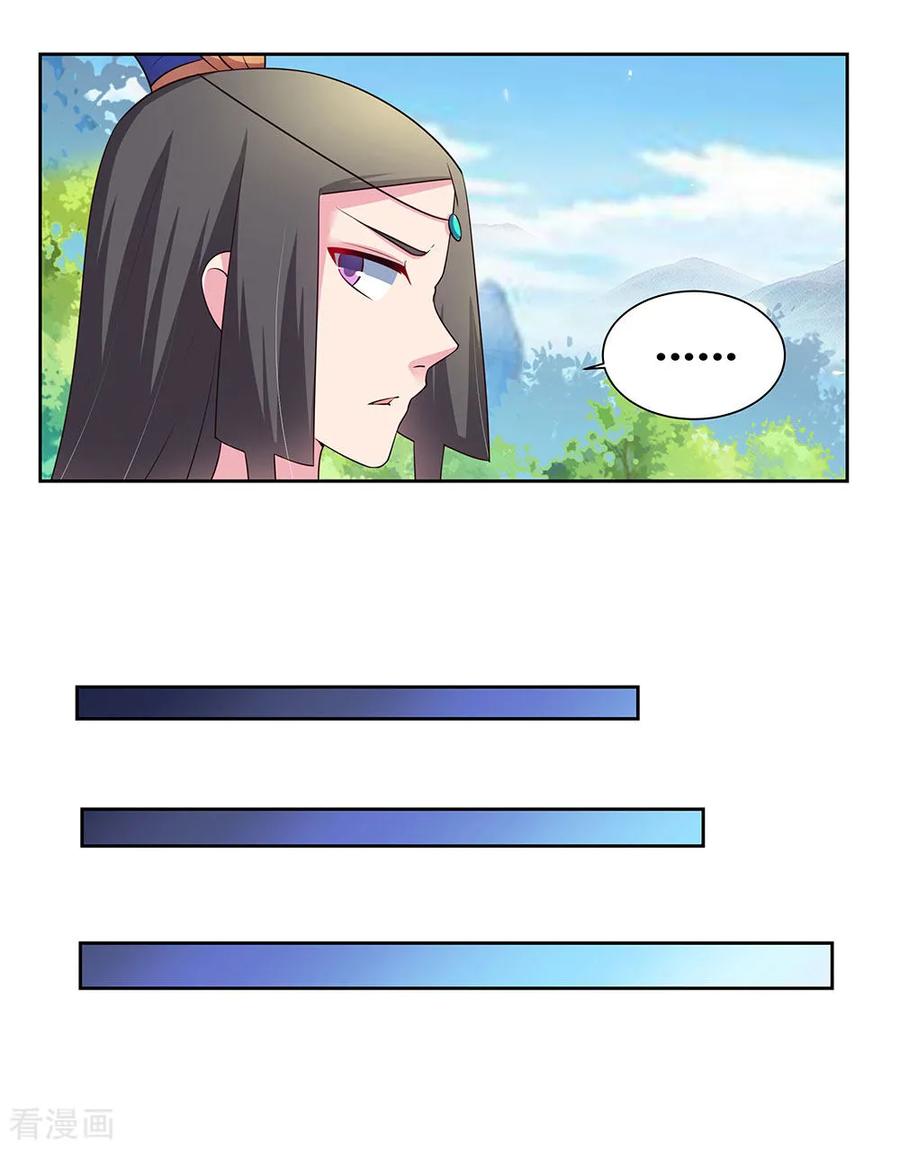 尊上漫画,第55话 大比初日23图