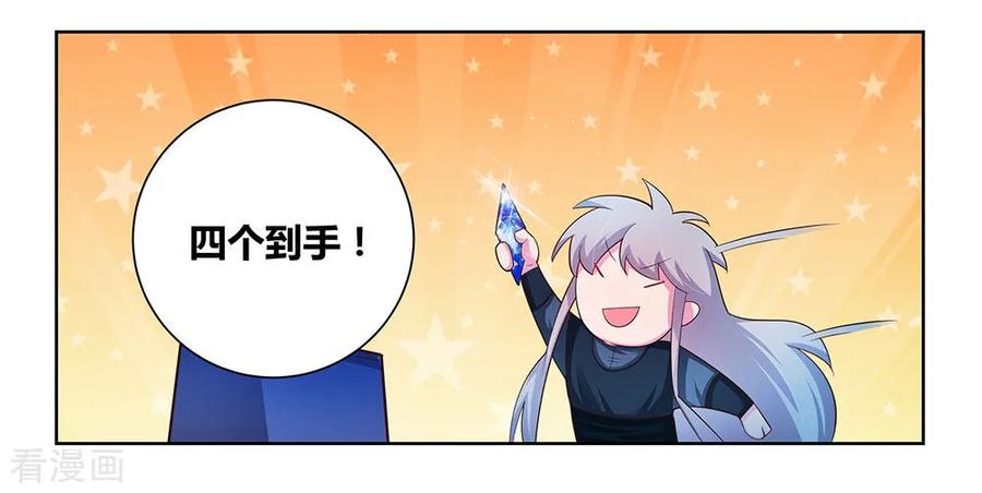 尊上漫画,第44话 云海机关4图