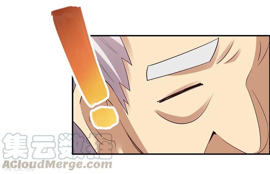 尊上漫画,第119话 求饶5图