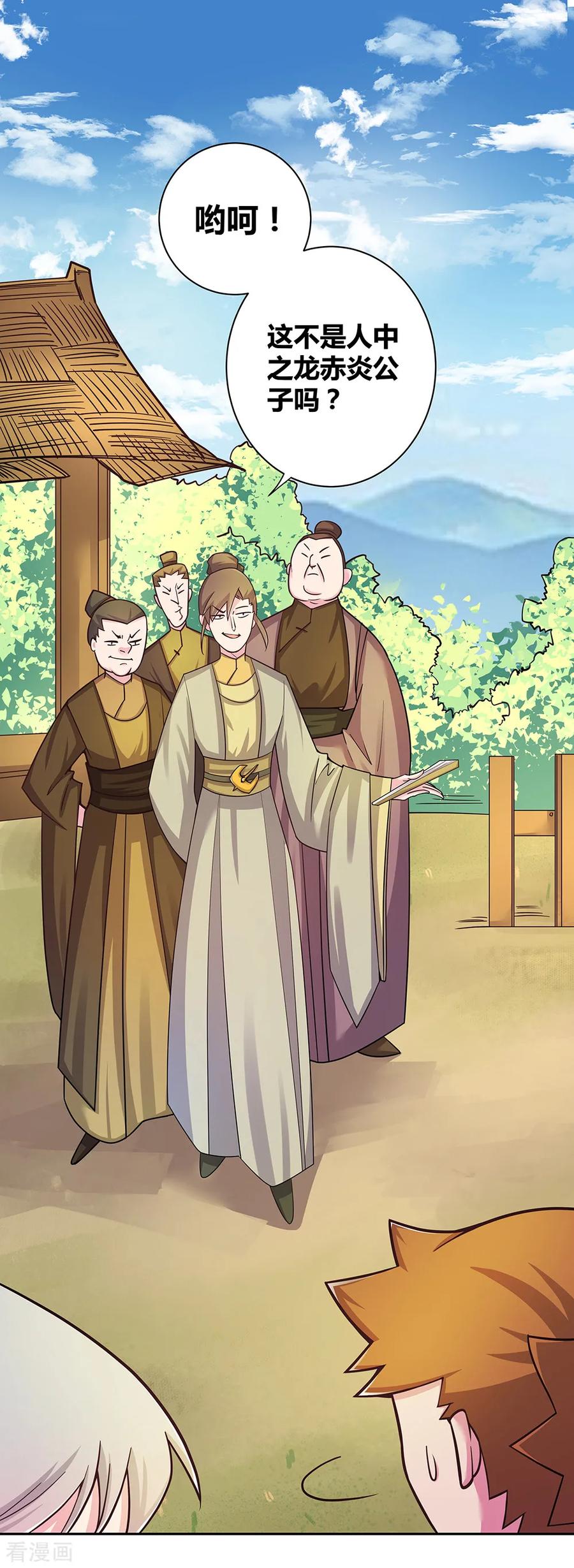 尊上林枫完整版漫画,第15话 教你做人2图