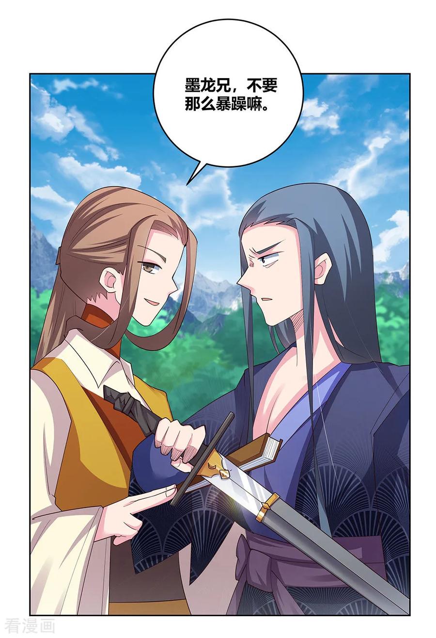 尊上漫画,第107话 不速之客2图