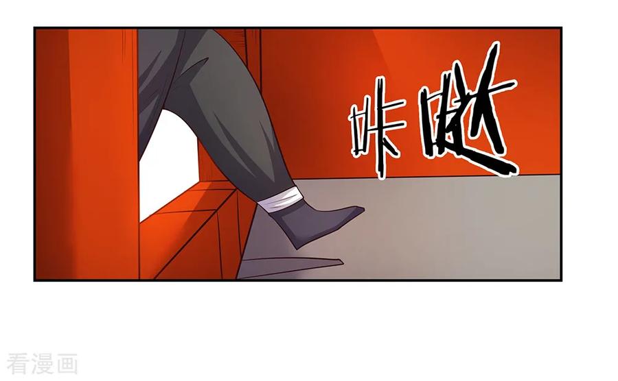 尊上漫画,第30话 其实爷是神4图