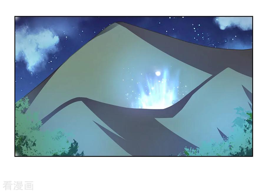 尊上漫画,第38话 紫青墓云息4图