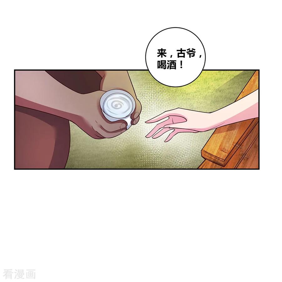 尊上漫画,第28话 算账4图