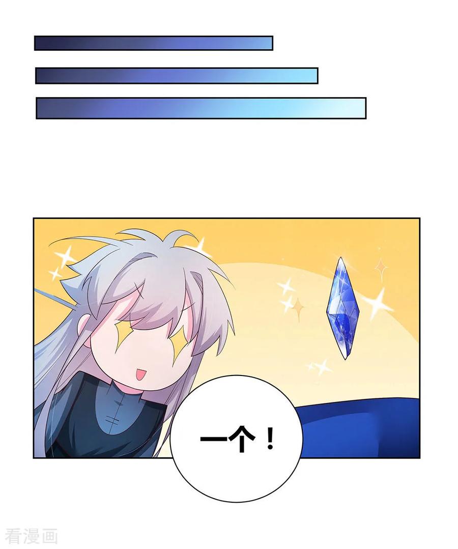 尊上漫画,第44话 云海机关2图