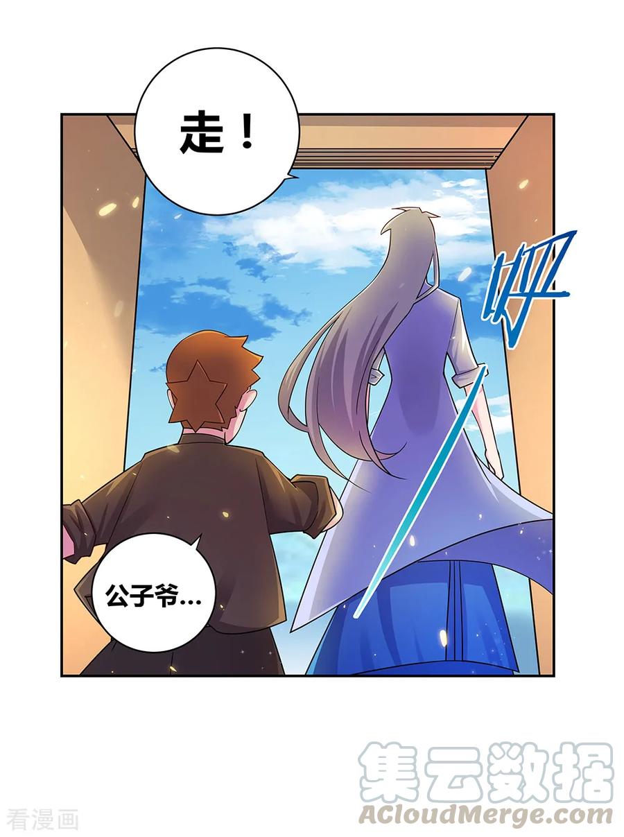 尊上漫画,第14话 灵田被毁1图