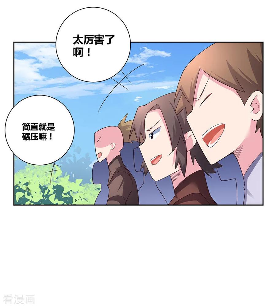 尊上漫画,第59话 挑战者2图
