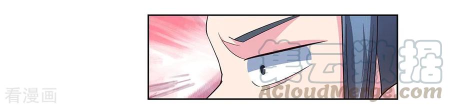 尊上漫画,第107话 不速之客1图