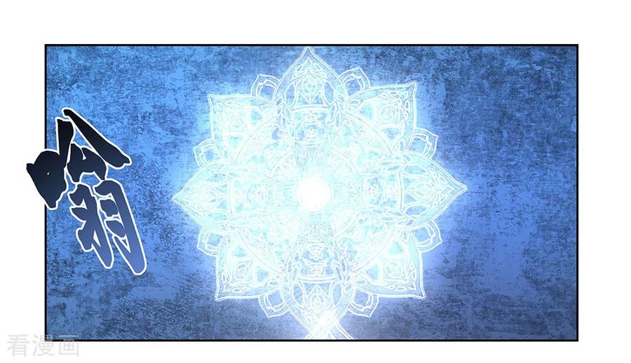 尊上漫画,第44话 云海机关2图