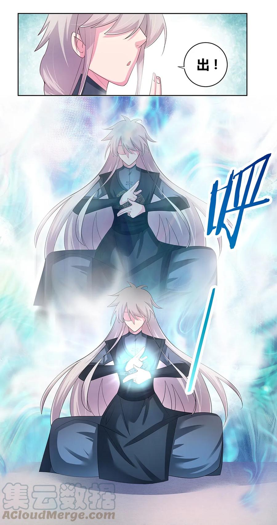 尊上漫画,第38话 紫青墓云息1图