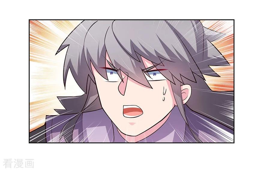 尊上漫画,第90话 反对4图