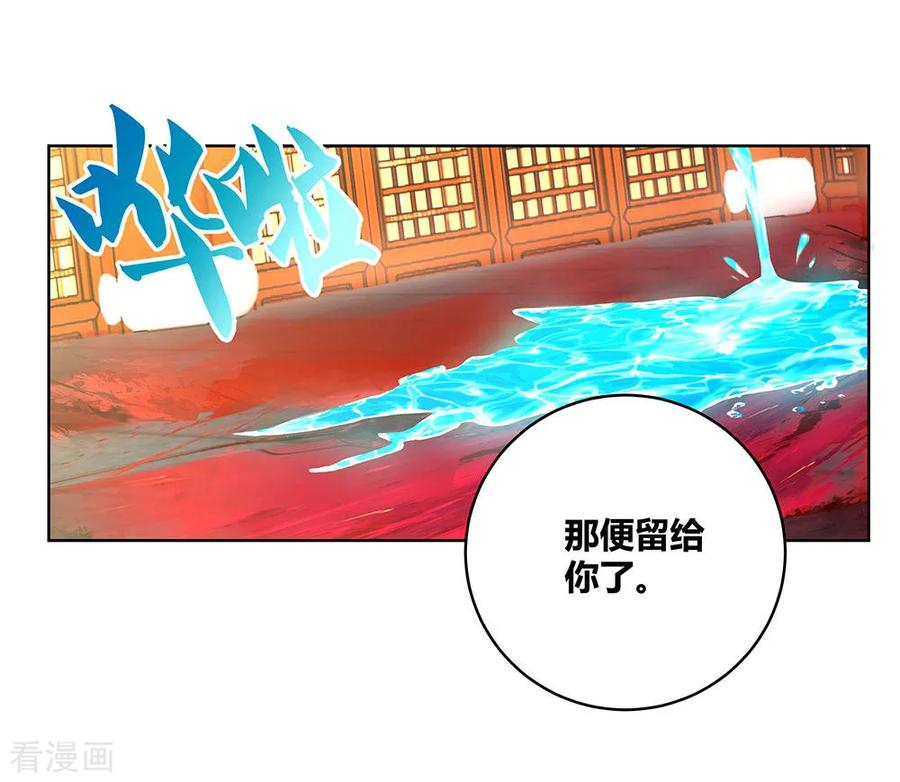 尊上漫画,第114话 杀你又如何4图