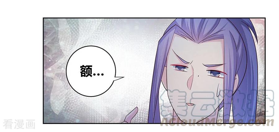 尊上漫画,第41话 随便逛逛3图