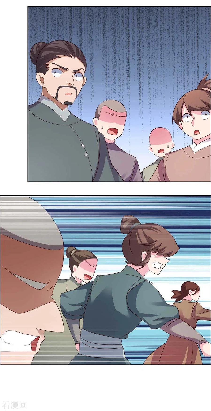 尊上漫画,第171话 代价3图