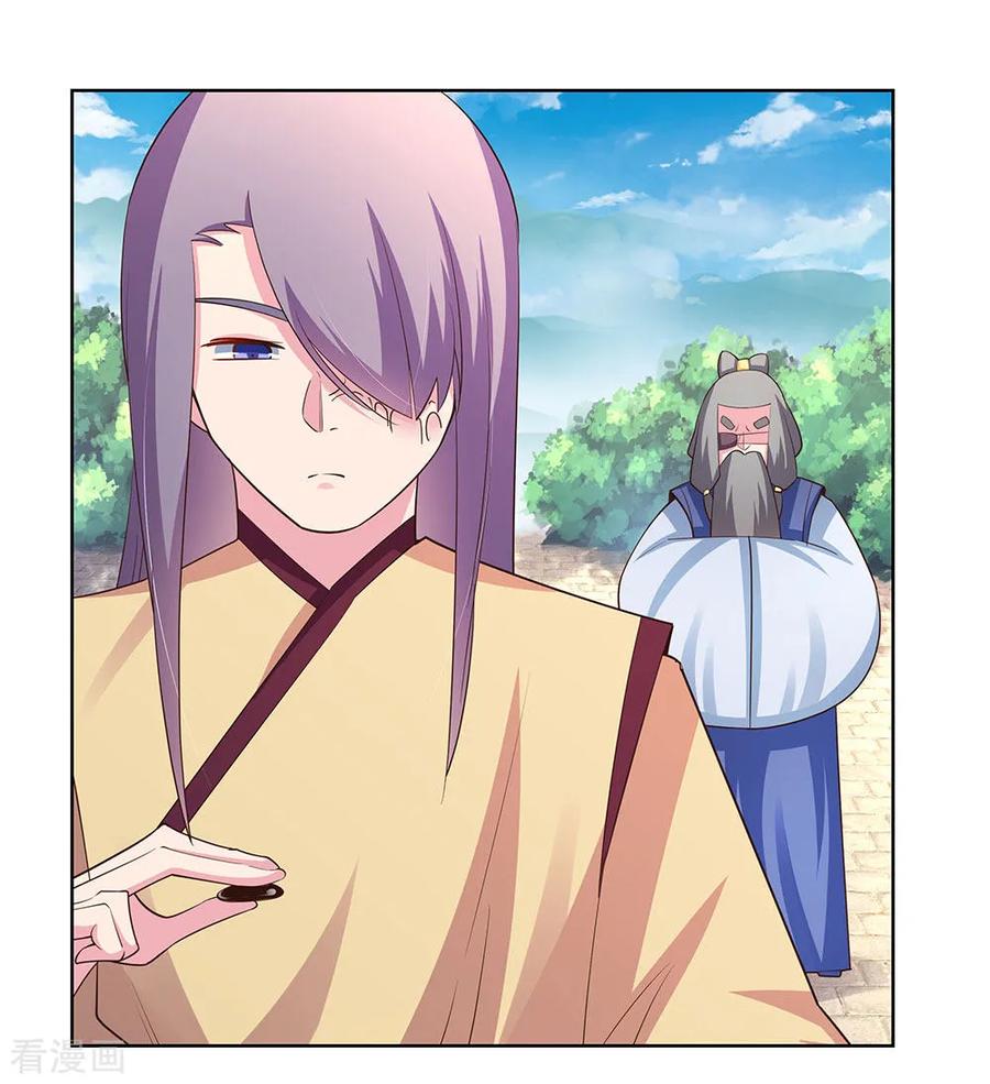 尊上漫画,第104话 威胁4图